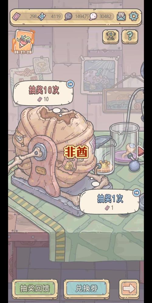最强蜗牛2号抽奖机怎么获得