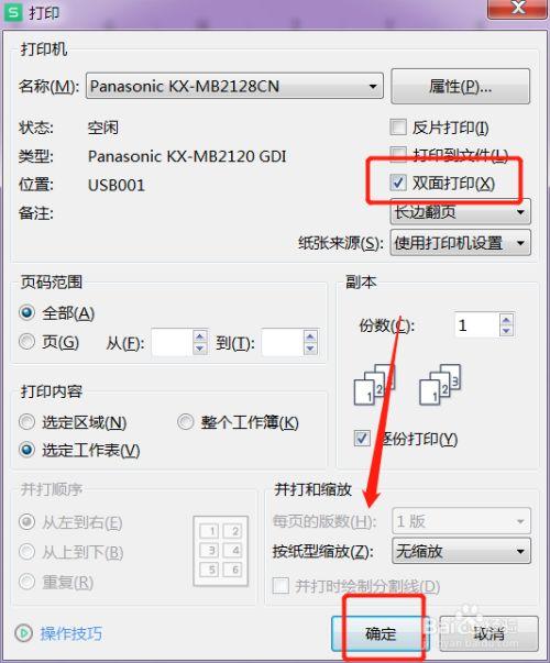 单色打印在哪里设置