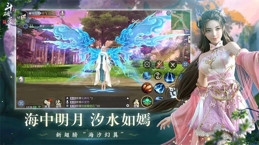 斗破苍穹手游试玩视频截图