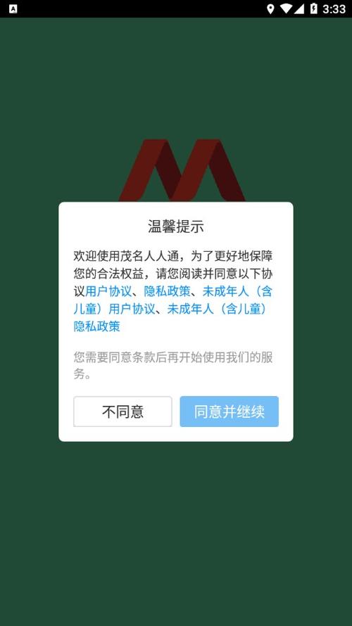 人人通官方网站