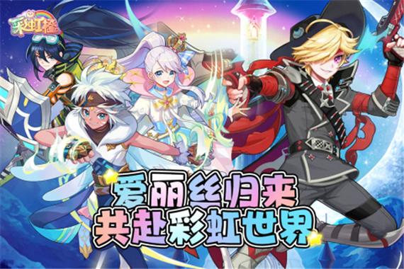 彩虹橙0.1折官方版