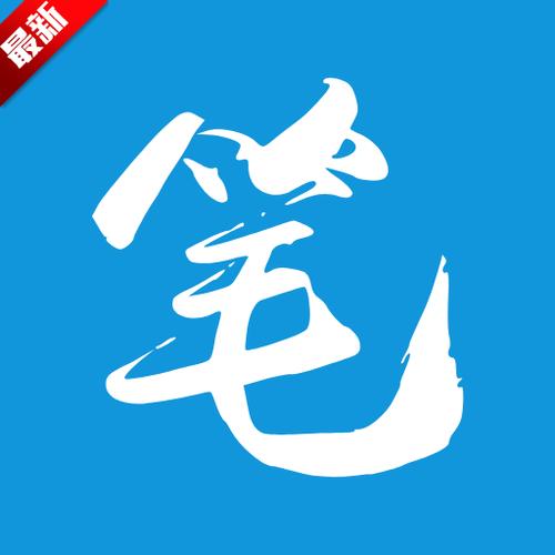 纯净笔趣阁下载方法
