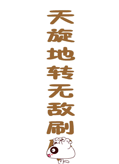 刷屏