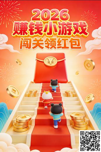 游戏红包赚钱无限红包缩略图