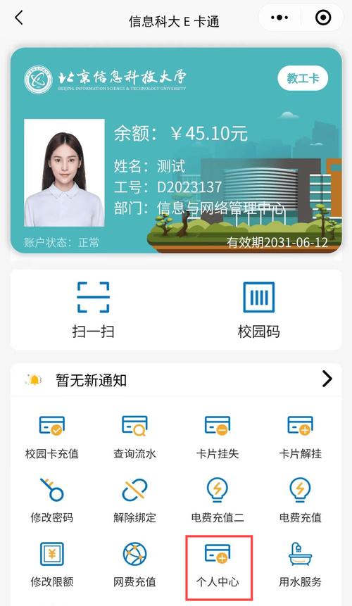 电信大学生校园卡套餐