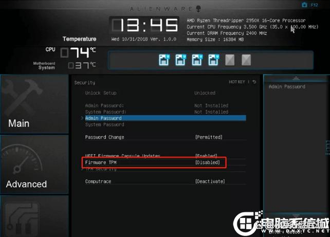 TPM2.0开启