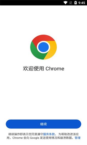 ChromeDownloadAPKpure缩略图