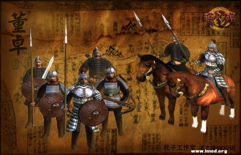 汉之殇全面战争修改兵种属性