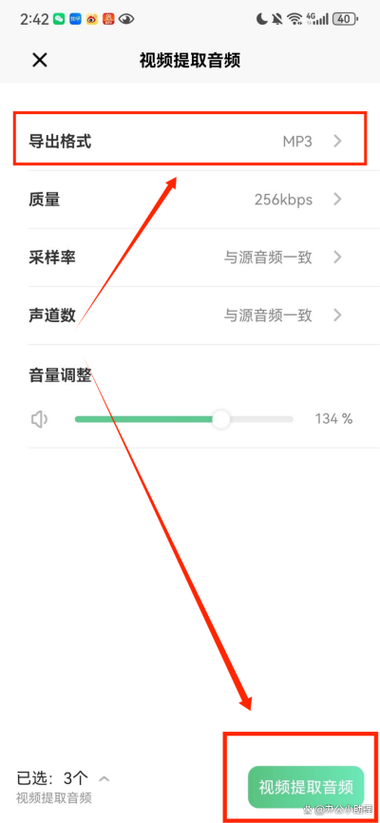 如何提取视频中的音频缩略图