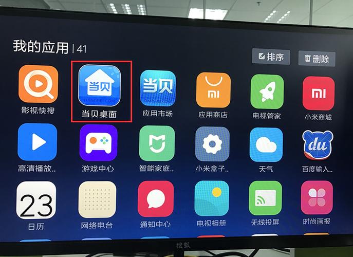 小米时尚画报永久卸载截图