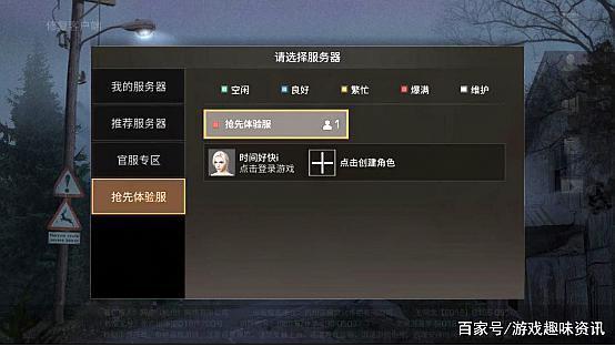 明日之后官方服务器