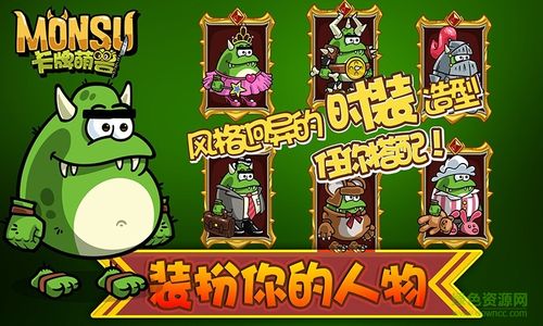 卡牌萌兽内购破解版缩略图