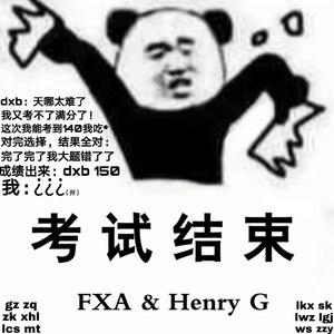考试结束15分钟提醒mp3