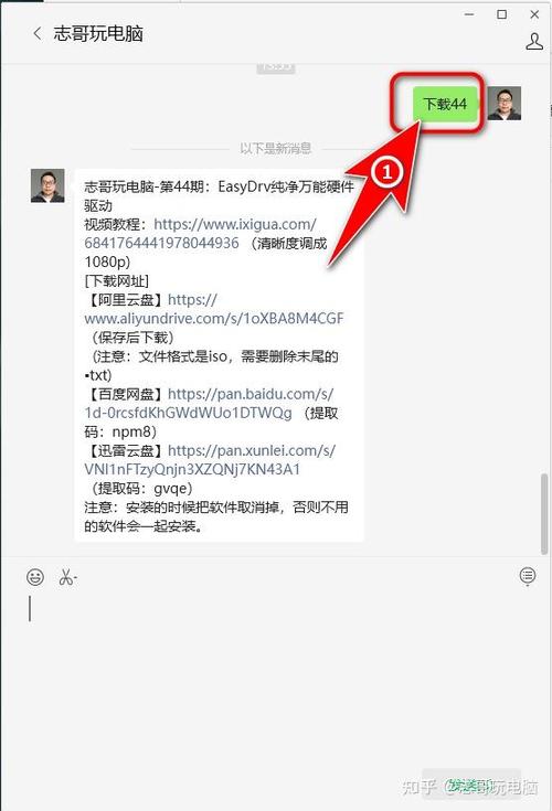 万能驱动包离线版