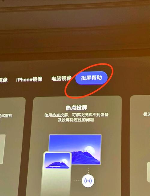 投影仪闪屏的解决方法