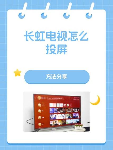 长虹电视怎么调屏参数设置游戏截图