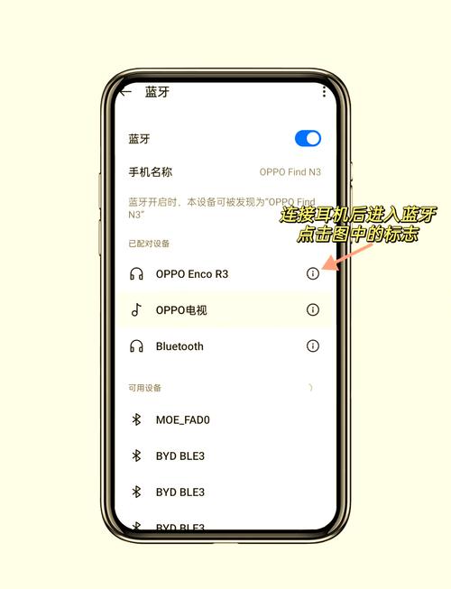 oppo有线耳机设置在哪里打开