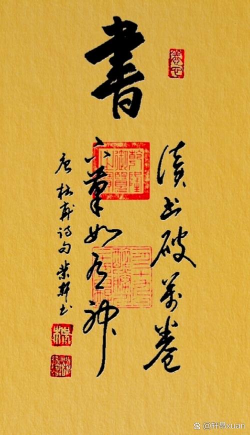赞美读书的诗句