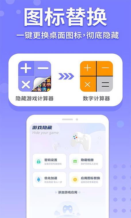 如何在计算机里隐藏游戏