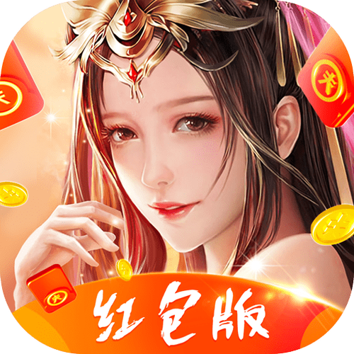 闲闲那把剑红包版