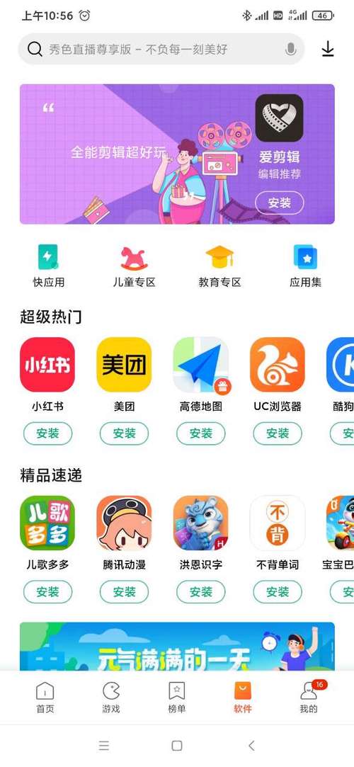 下载小米应用市场
