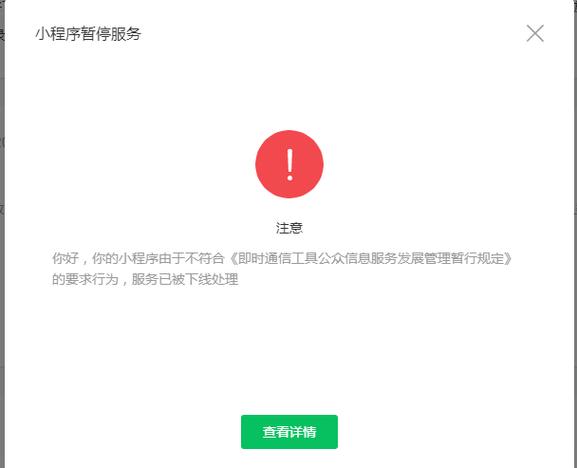 怎样暂时限制微信支付
