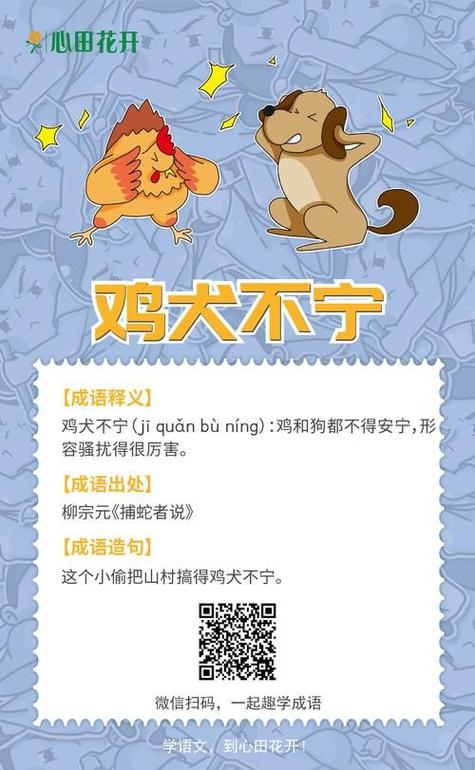表示场面杂乱的成语有哪些