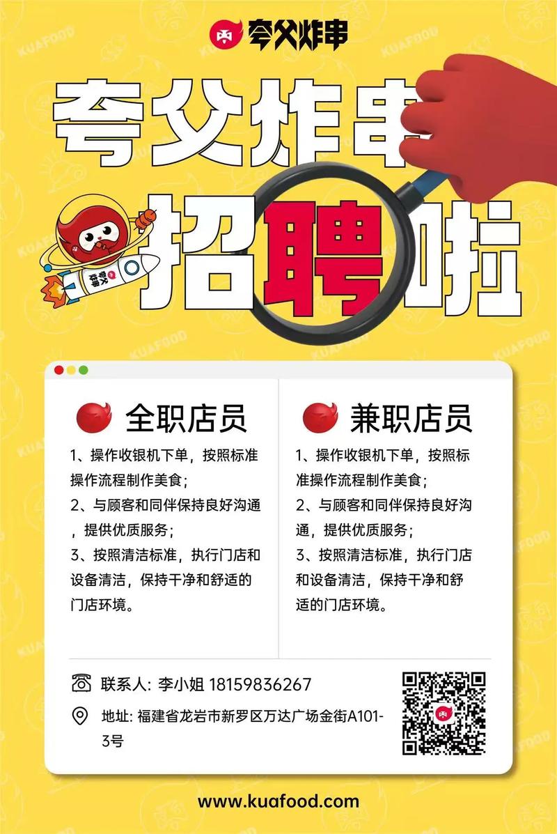 福建龙岩招聘信息截图