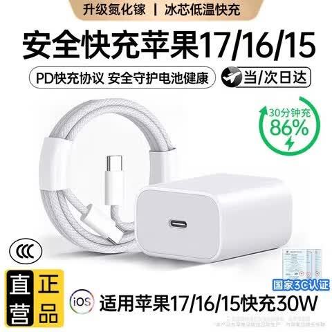 17promax充电头20w用还是20w充电器