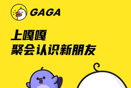 嘎嘎app官方免费下载