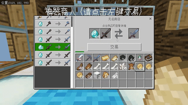 我的世界武器大师技能介绍