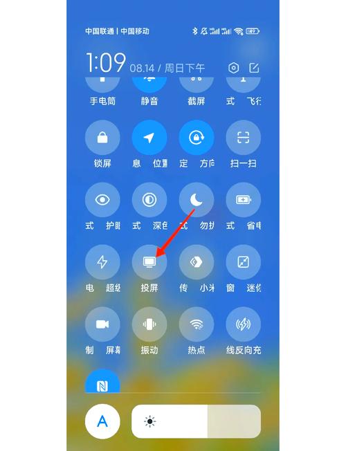 小米手机如何全屏显示