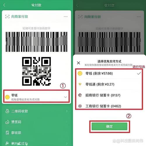快手买东西怎么默认微信支付
