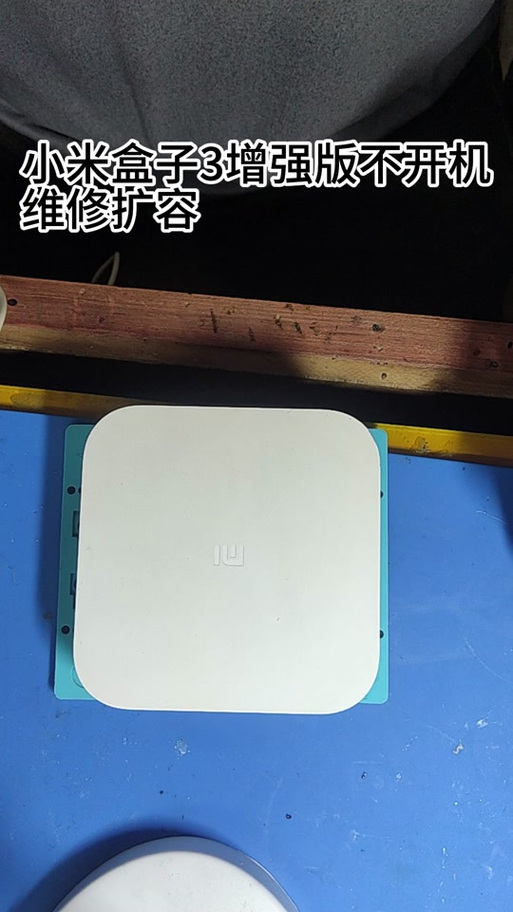 小米盒子3增强版刷系统缩略图