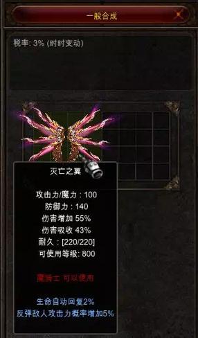 奇迹mu四代翅膀怎么合成
