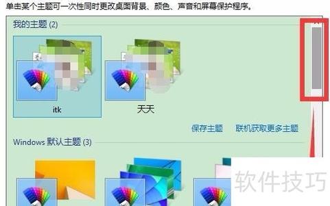 电脑屏幕发绿了怎么调整截图