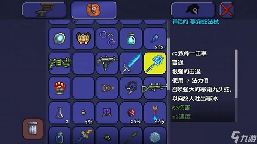 泰拉瑞亚寒霜法杖