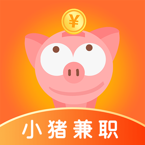 小猪兼职app下载