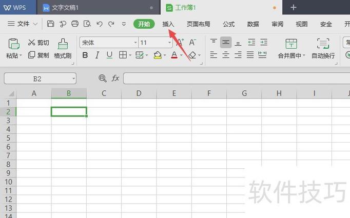 wps如何关联另一个表格