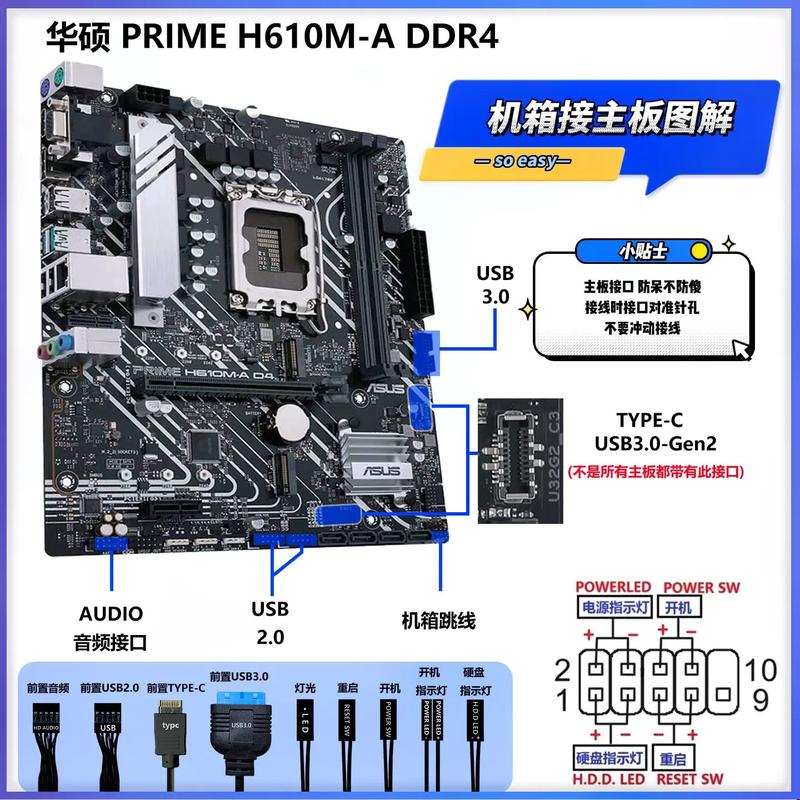 h610主板接线图解