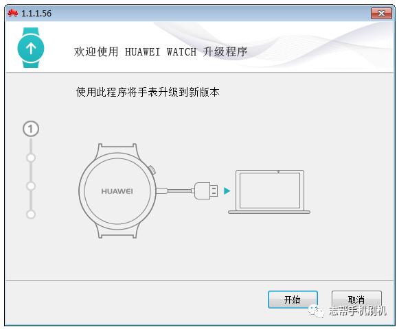 华为儿童手表3刷固件缩略图
