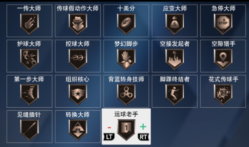 NBA2K20 MC解锁缩略图