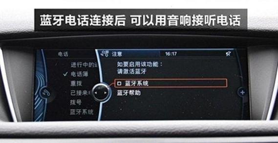 怎么设置一上车蓝牙自动连接上缩略图