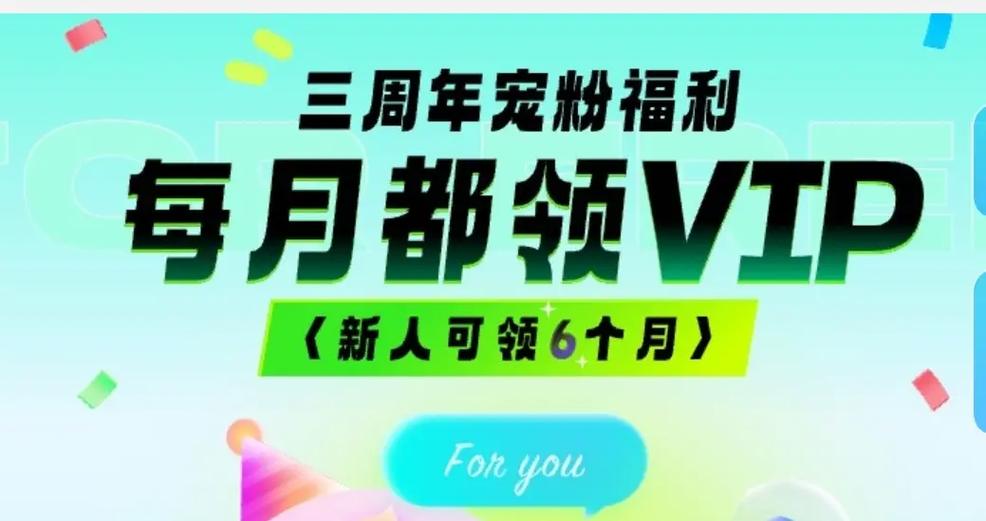如何免费领取酷狗会员缩略图