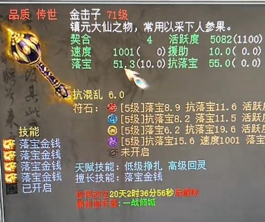 古代人生一键满属性免广告FF缩略图