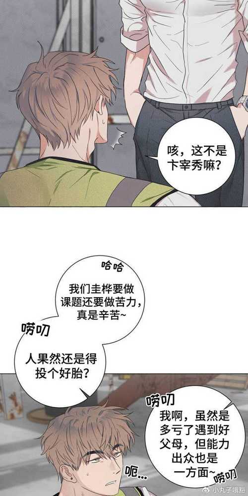 《来者不拒》漫画免费下拉式70缩略图