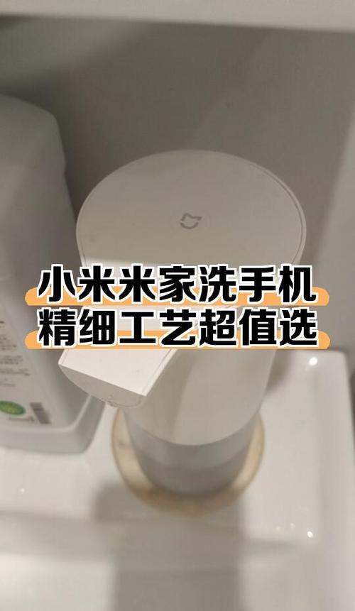 小米洗手机 白灯闪一下