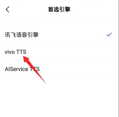 讯飞语音引擎 apk