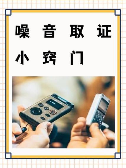 进行噪音隔离的方法