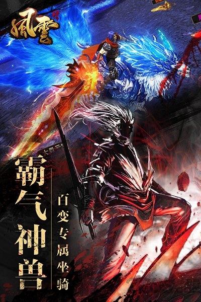 风云手游官方正版